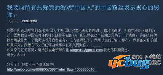 《replica》开发者致谢中国玩家 《replica》开发者致谢中国玩家