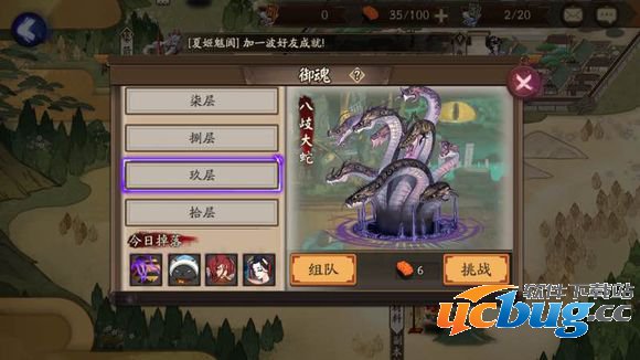 《阴阳师》御魂10层速度多少最佳