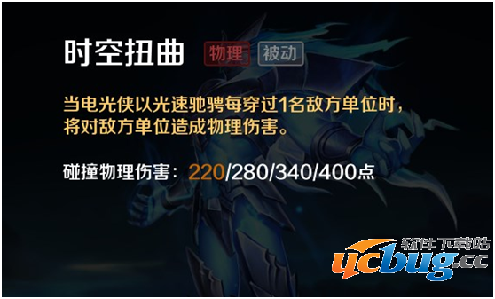 《英魂之刃》手游电光侠怎么样 《英魂之刃》手游电光侠怎么样