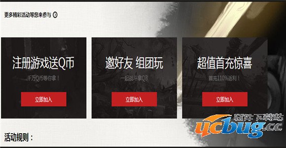 《新流星搜剑录》激活码怎么获得