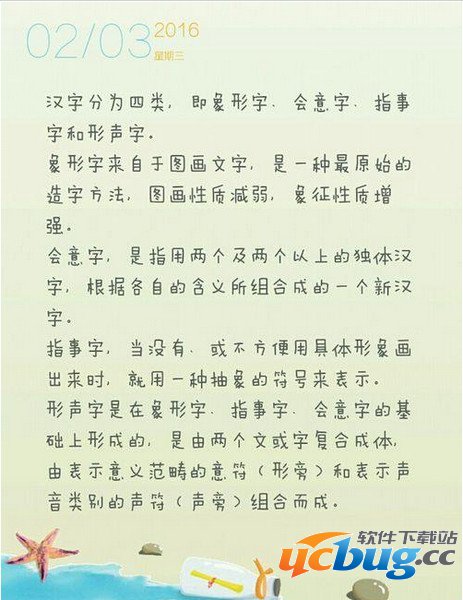 印记云笔记使用方法