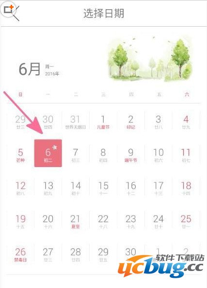 印记云笔记使用方法