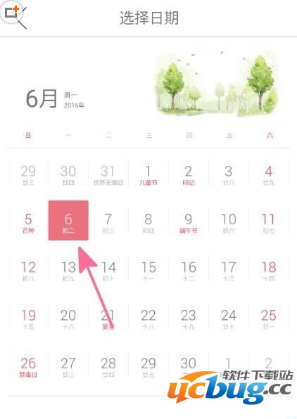印记云笔记使用方法
