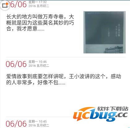 印记云笔记使用方法