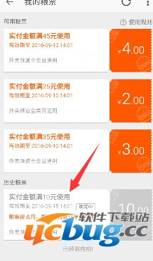 《淘宝外卖》粮票怎么获得