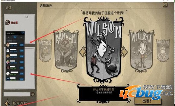 《饥荒TGP》怎么邀请好友