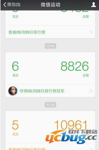 《益行家》捐赠步数怎么玩