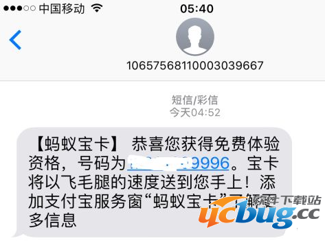 《蚂蚁大宝卡》怎么申请手机靓号