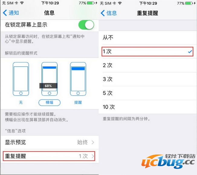 iPhone手机短信重复提醒怎么解决