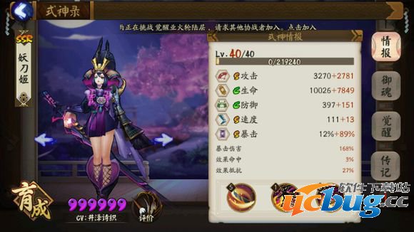《阴阳师》新版本单体输出式神哪个比较好