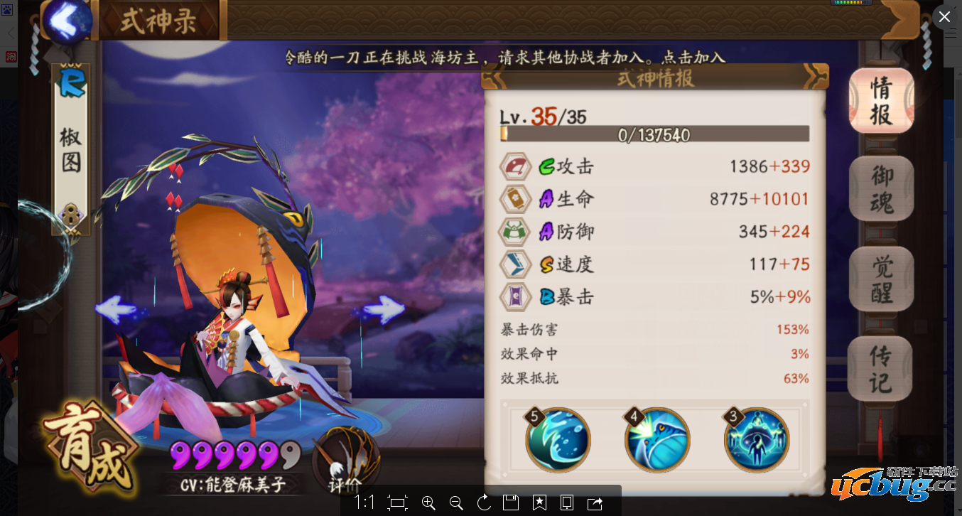 《阴阳师》手游平民后手阵容怎么搭配