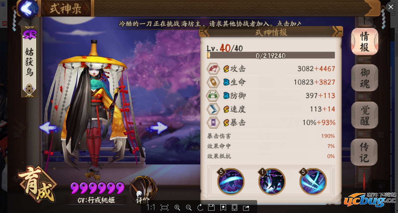 《阴阳师》手游平民后手阵容怎么搭配