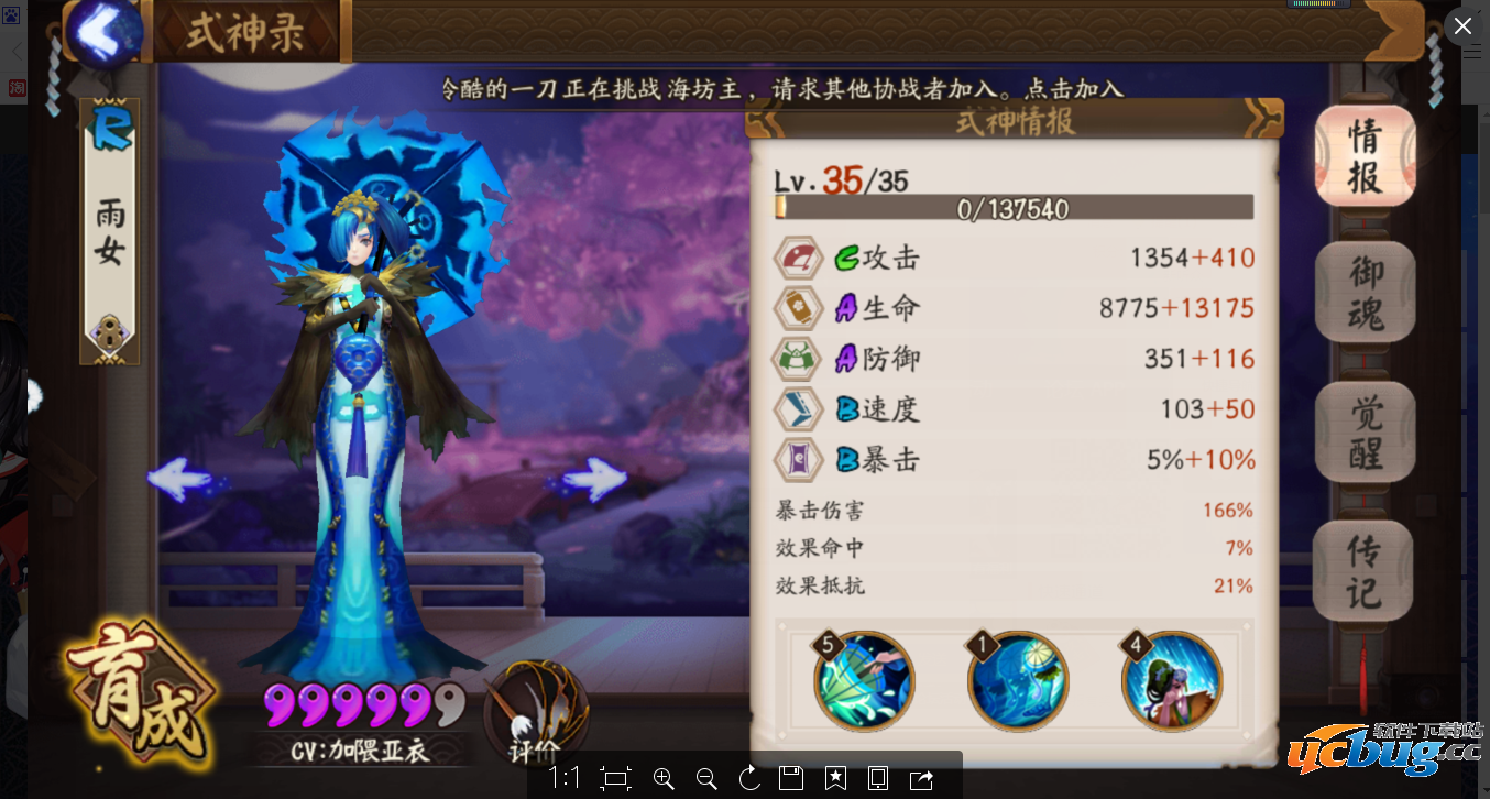 《阴阳师》手游平民后手阵容怎么搭配