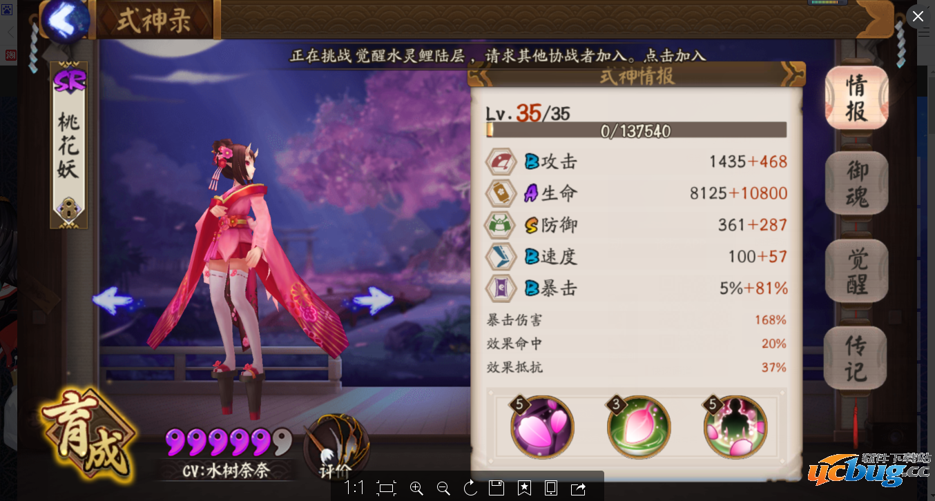 《阴阳师》手游平民后手阵容怎么搭配