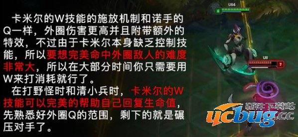 《lol英雄联盟》新英雄卡米尔攻略