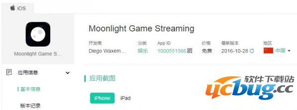 《steam》可以用ipad玩吗 《steam》可以用ipad玩吗