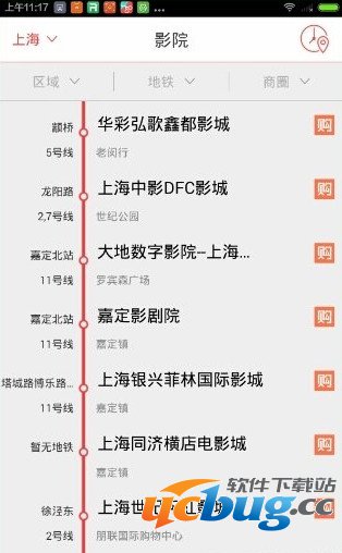 蜘蛛电影票使用方法介绍