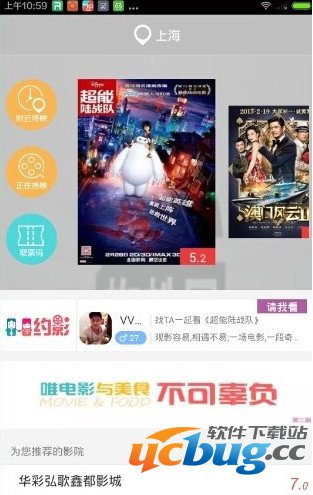 蜘蛛电影票使用方法介绍
