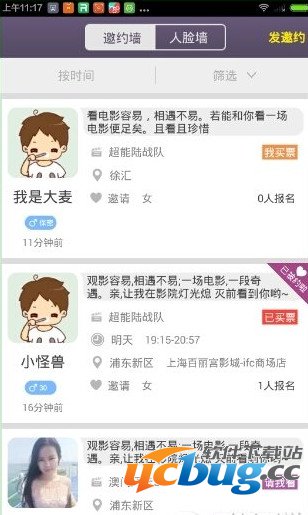 蜘蛛电影票使用方法介绍