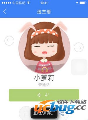 讯飞语记使用教程介绍