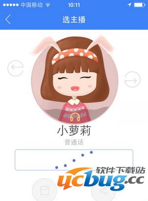 讯飞语记使用教程介绍