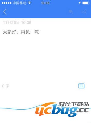 讯飞语记使用教程介绍