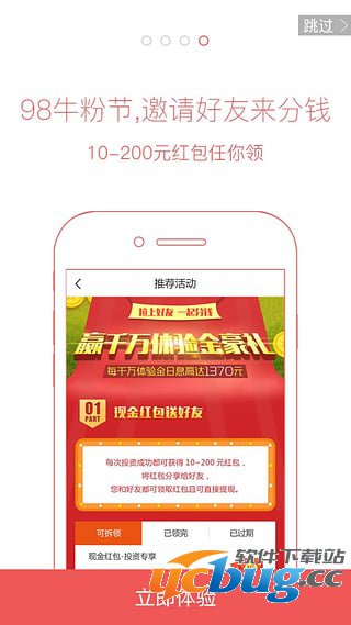 点牛金融软件评测