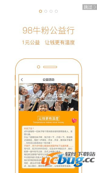 点牛金融软件评测