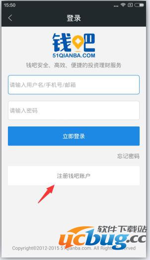 钱吧理财使用教程