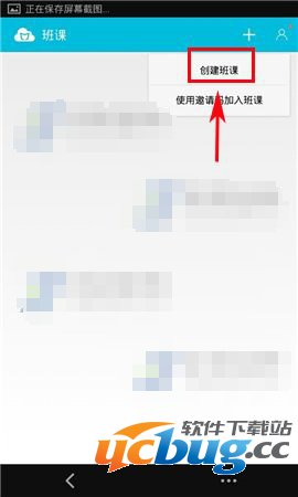 蓝墨云班课使用教程
