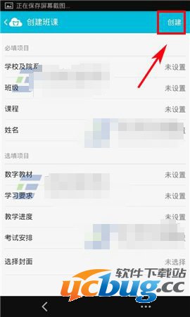 蓝墨云班课使用教程