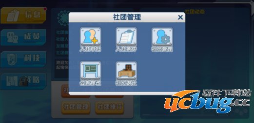 《少女咖啡枪》怎么建设社团