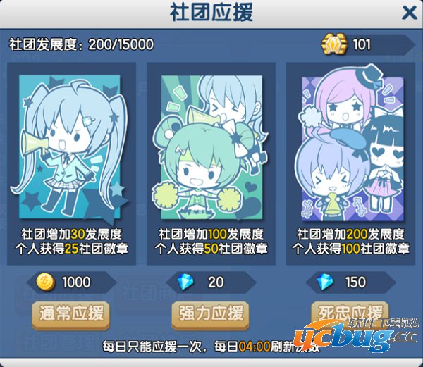 《少女咖啡枪》怎么建设社团