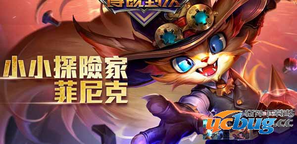 《传说对决》菲尼克怎么玩
