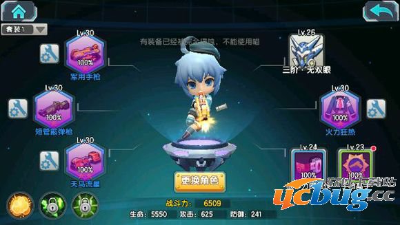 《少女咖啡枪》绝对领域通关技巧
