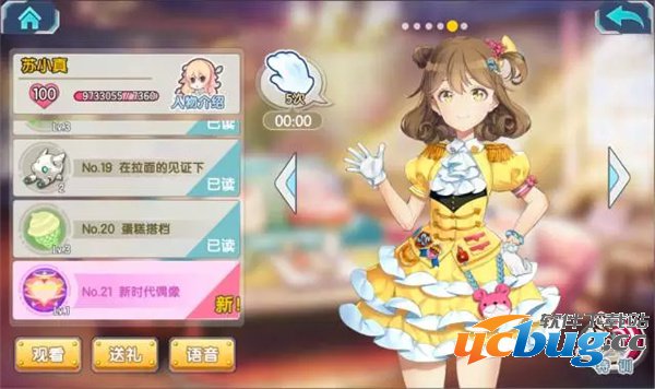 《少女咖啡枪》怎么觉醒技能