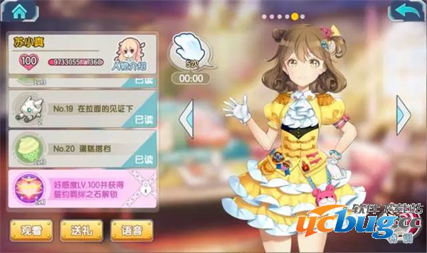 《少女咖啡枪》怎么觉醒技能