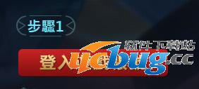 《传说对决》体验服怎么申请