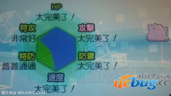 《口袋妖怪日月》百变怪怎么抓