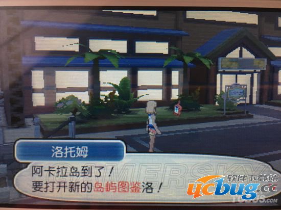 《口袋妖怪日月》神兽基格尔德怎么获得