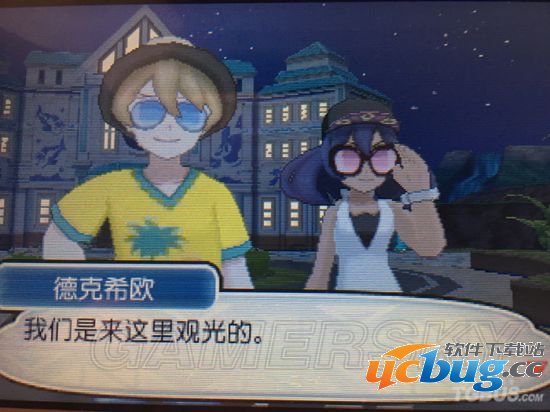 《口袋妖怪日月》神兽基格尔德怎么获得