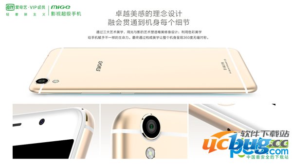 《爱奇艺m9》手机怎么样