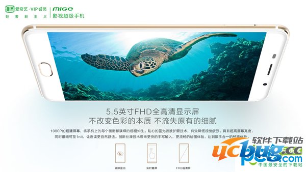 《爱奇艺m9》手机怎么样