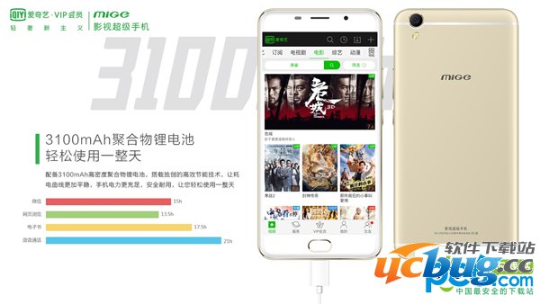 《爱奇艺m9》手机怎么样