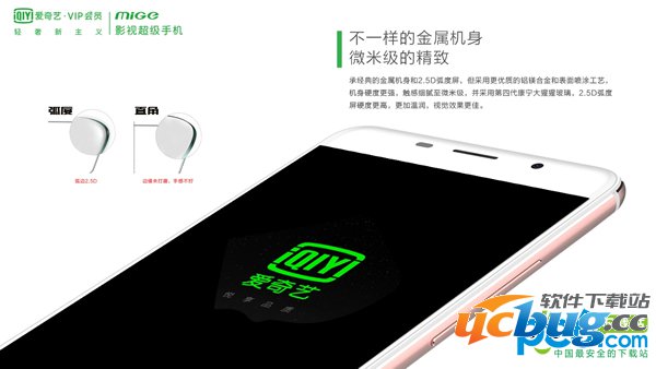 《爱奇艺m9》手机怎么样