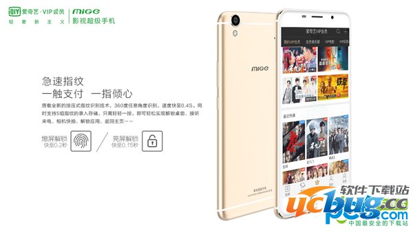 《爱奇艺m9》手机怎么样
