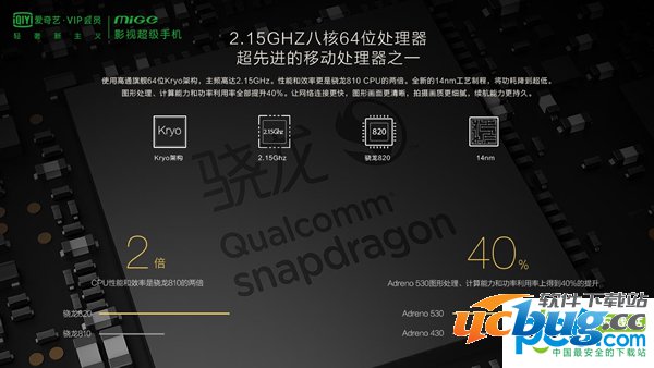 《爱奇艺m9》手机怎么样