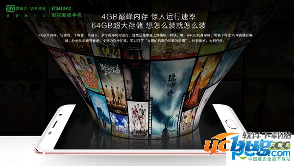 《爱奇艺m9》手机怎么样