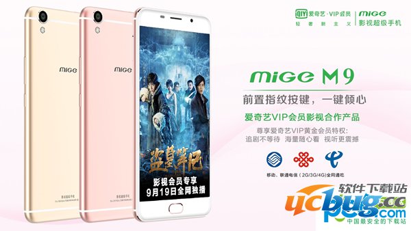 《爱奇艺m9》手机怎么样