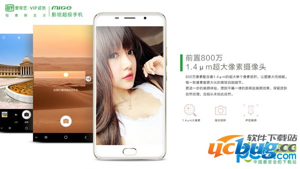 《爱奇艺m9》手机怎么样